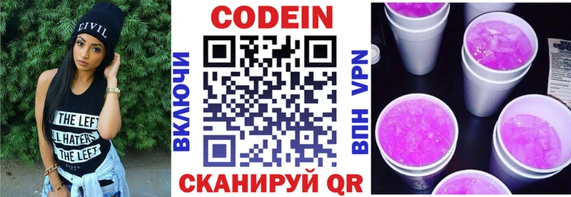 площадка состав  ссылка на мегу как войти  Мещовск  Кодеин Purple Drank 
