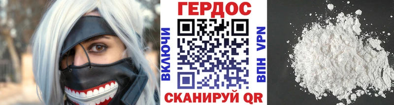 Героин Heroin  хочу   Мещовск 