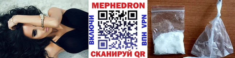 Мефедрон mephedrone  Мещовск 