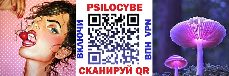 Псилоцибиновые грибы MAGIC MUSHROOMS  Мещовск 